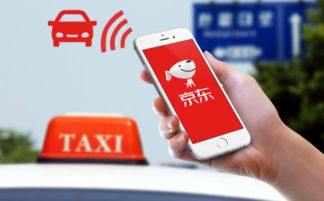 京東布局網(wǎng)約車,能否后來(lái)居上