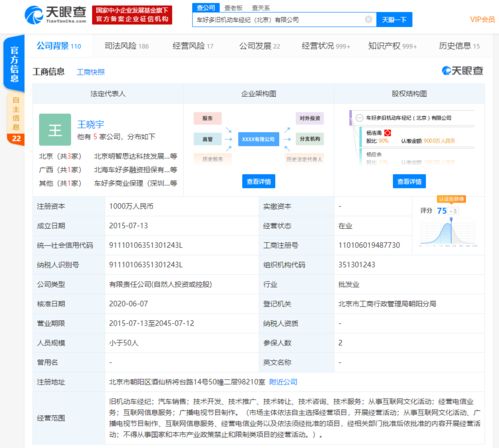 瓜子二手車業(yè)務拓展 關聯(lián)公司新增廣播電視節(jié)目制作與機動車經(jīng)紀服務