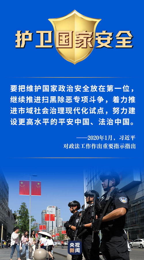 這條隱形的戰線，守護你我平安——社會經濟咨詢服務的價值探析